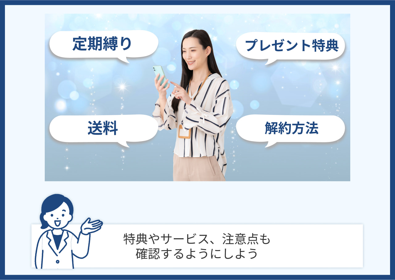NMNサプリの選び方